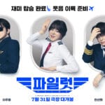 Jo Jung-suk en Pilot