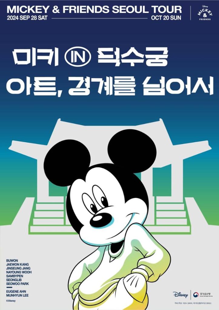 Disney y el Palacio Real de Corea se unen 2 Mickey en el Palacio, Arte más allá de las fronteras estará hasta el 20 de otubre en Deoksu