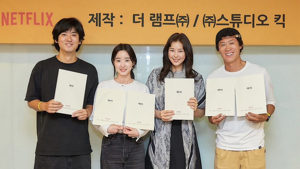 15 Nuevos K-dramas que vendrán para maratonear 16 Elenco de Aema por netflix