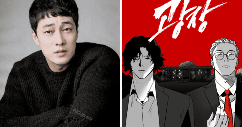 15 Nuevos K-dramas que vendrán para maratonear 13 Mercy for None será una serie