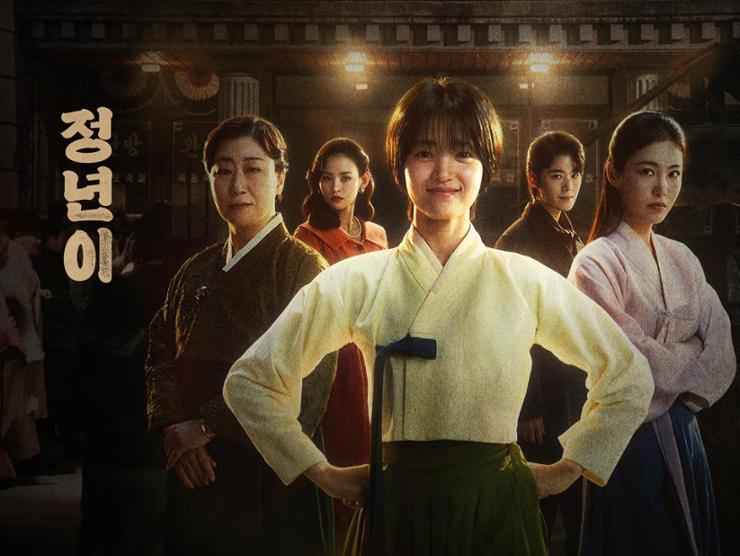 Jeongnyeom el drama número 1 en Corea