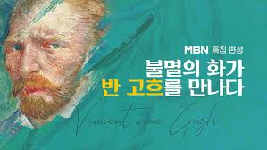 Ji Chang-wook y The8 de SEVENTEEN + Van Gogh juntos! 2 Vang Gogh en Corea audioguía Ji Chang wook y the8 de seventeen