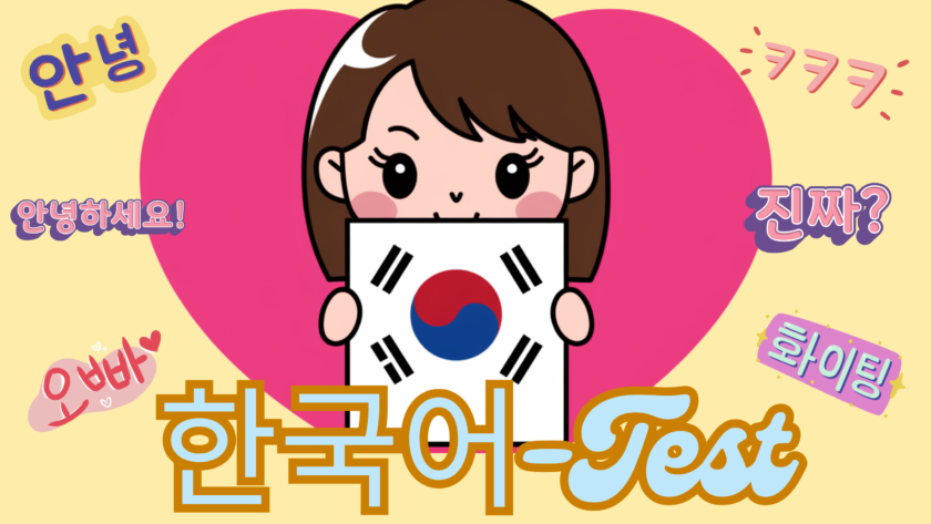 Test de coreano juego Korean test