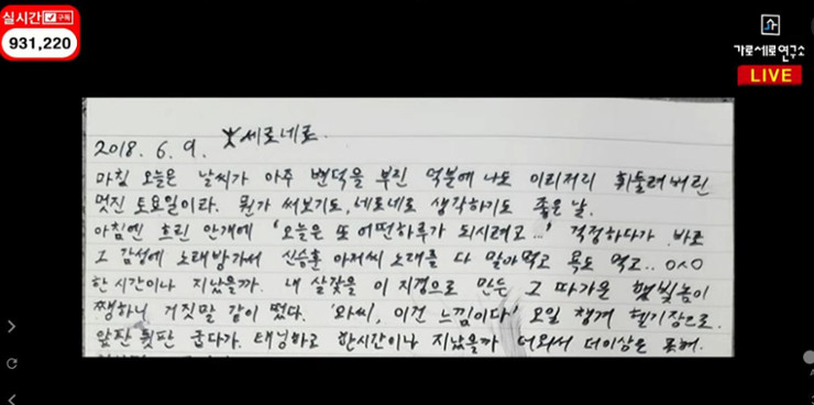 El escándalo de Kim Soo-hyun y Kim Sae-ron, hechos y rumores 3 carta de kim soo-hyun a kim saeron