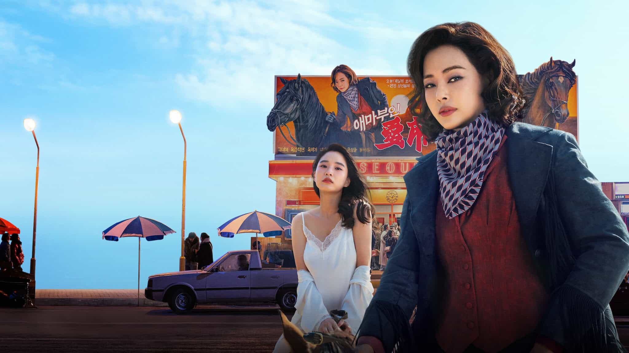 Aema K-drama Netflix