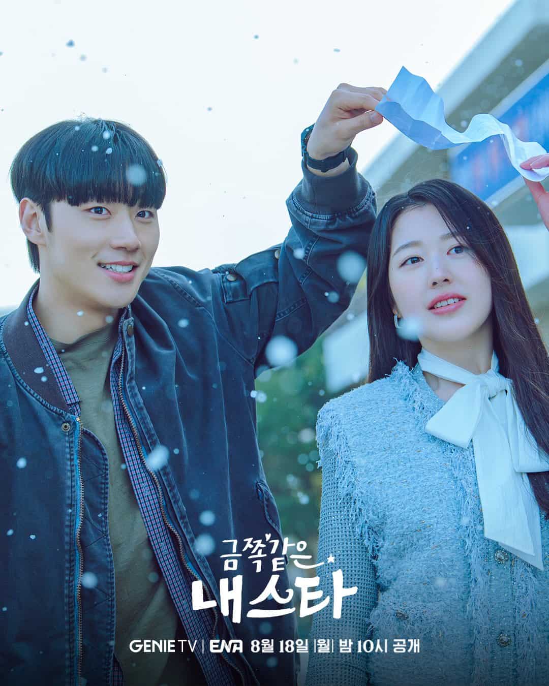 My Troublesome Star, el K-drama que trae de vuelta a Uhm Jung Hwa 4 Nuevo K-drama My Trublesome star