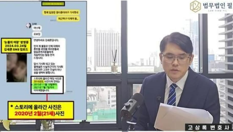 El escándalo de Kim Soo-hyun muestra pruebas de difamación 