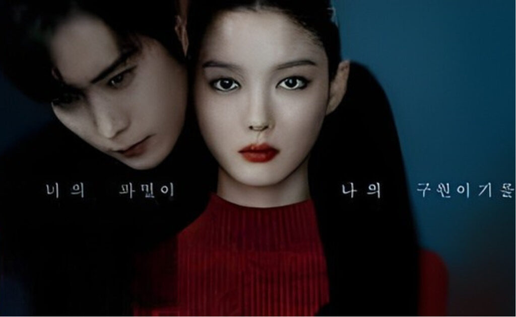 Dear X k-drama