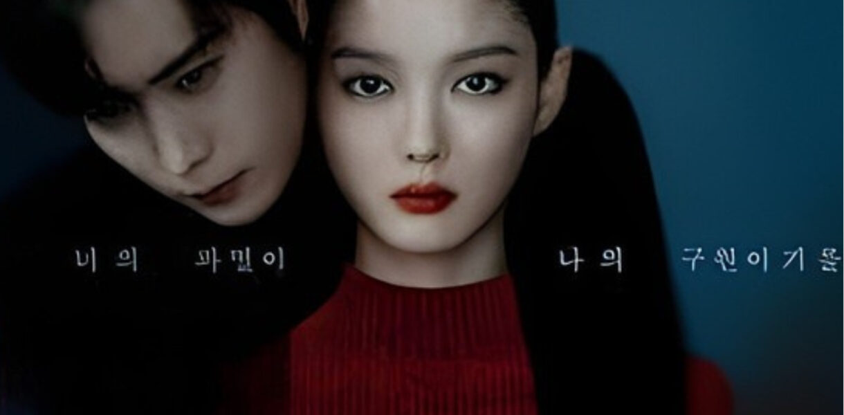 Dear X k-drama