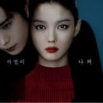 Dear X k-drama