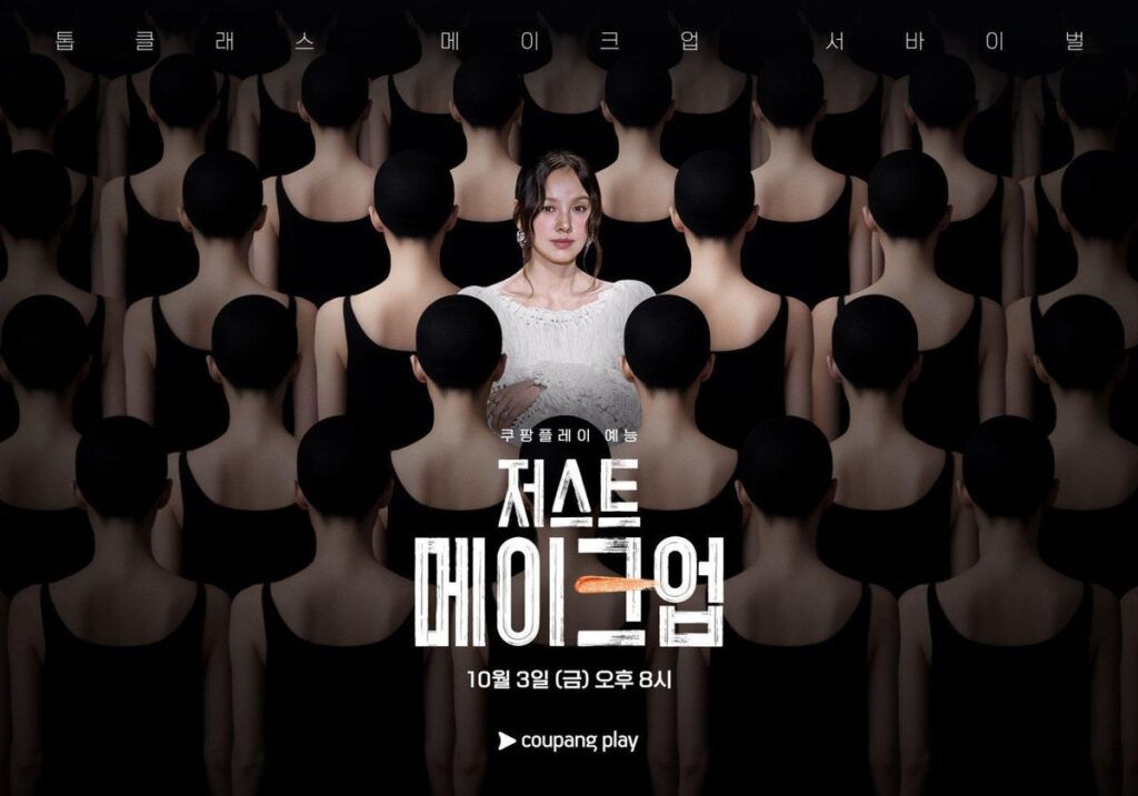 K-beauty just makeup reality show