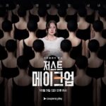 K-beauty just makeup reality show