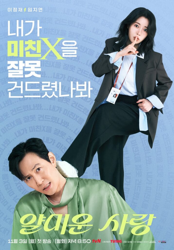 nice-to-not-meet-you_kdrama 18 Nuevo kdrama nice to not meet you