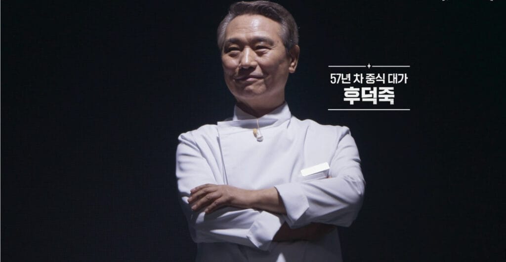 Participantes guerra de cucharas 2 Hu Deok-juk