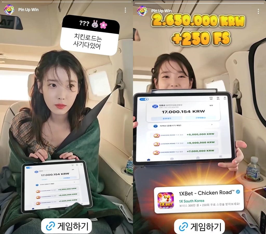 ¡Indignante! El Escándalo Deepfake que usa a IU, Lee Honey y Ahn Sohee para Estafas de Apuestas 1 Deepfake IU
