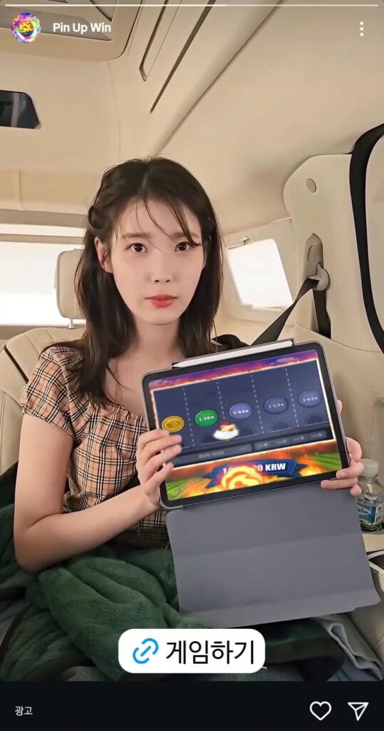 IU deepfake victim .1 IU deepfake