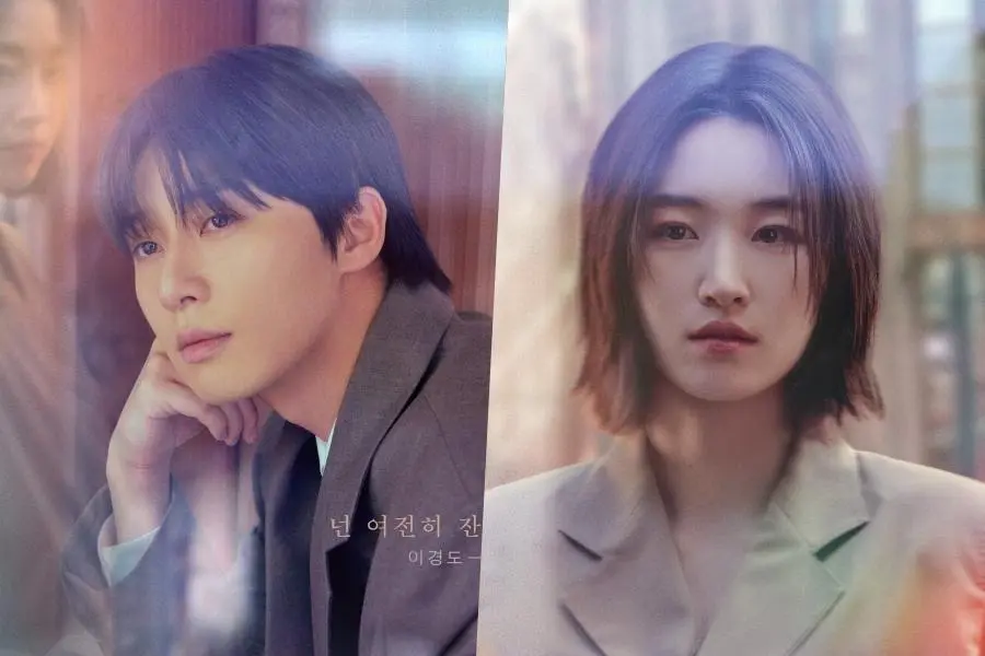 Surely tomorrow nuevo K-drama Park Seo-joon