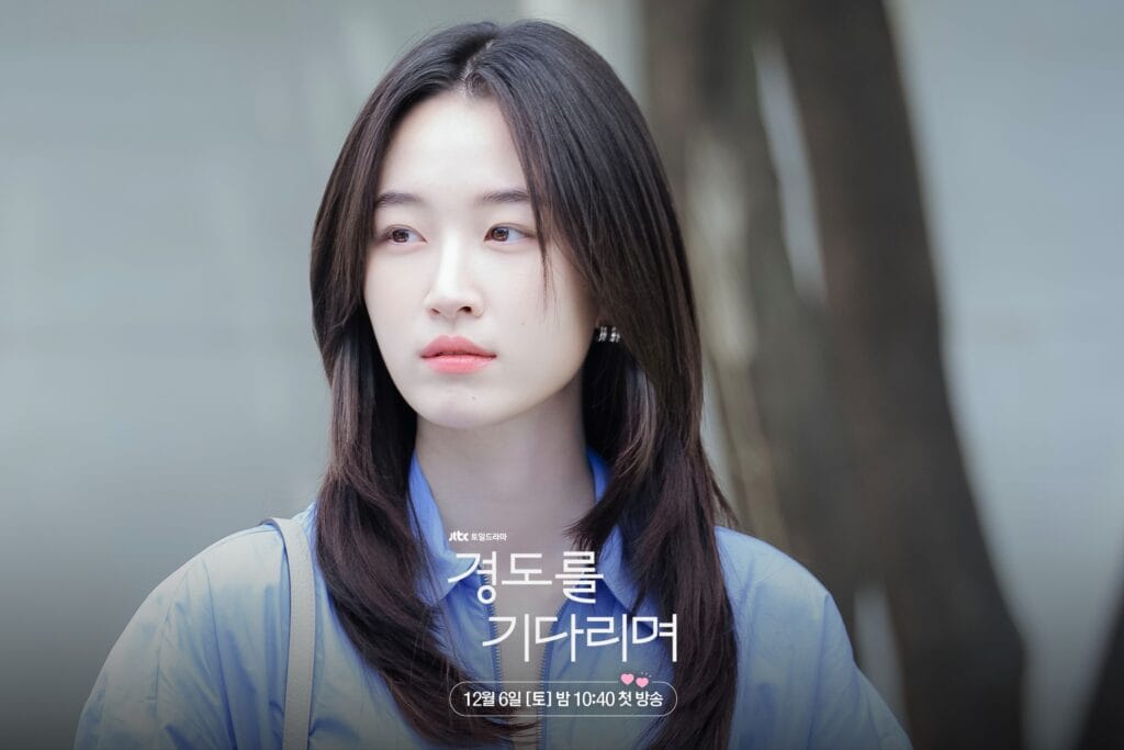 Surely-Tomorrow-3 Won Ji-an Surely tomorrow k-drama jtbc