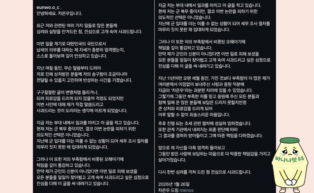 full translation of cha eunwoo apology on instagram