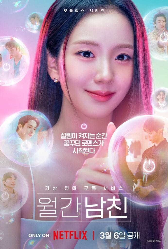 "Boyfriend on Demand": El K-drama de Netflix donde Jisoo de BLACKPINK busca el romance perfecto (y su redención actoral) 2 Jisoo en boyfriend on demand netflix kdrama